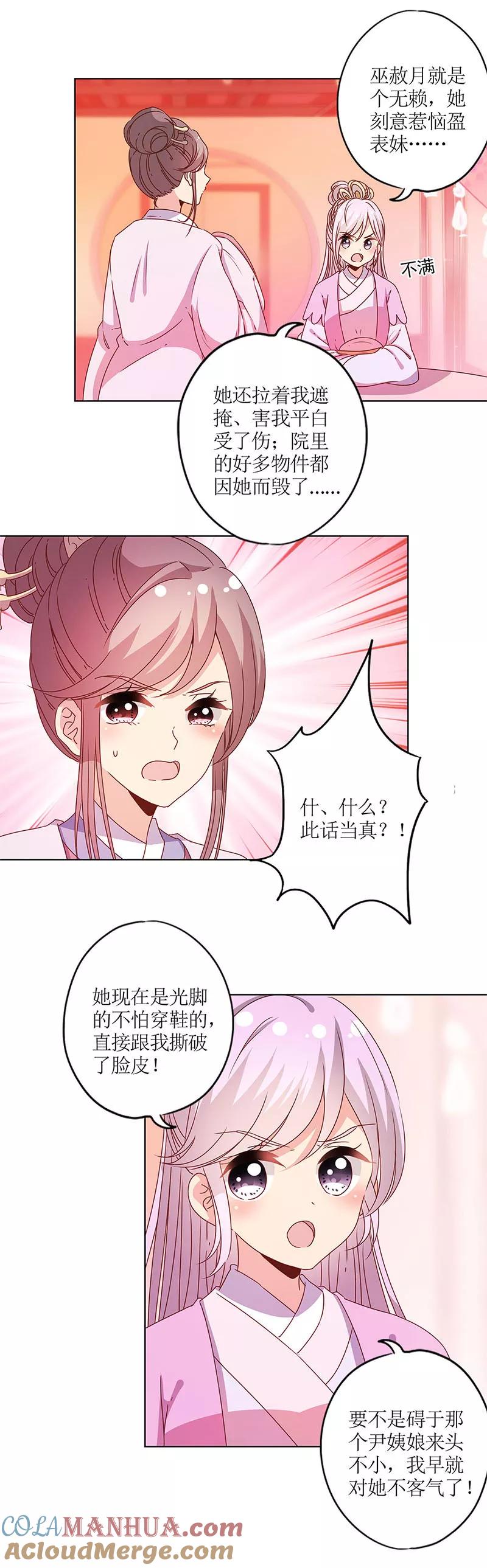 第116话-皇后娘娘的五毛特效-万画筒漫画（第9张）