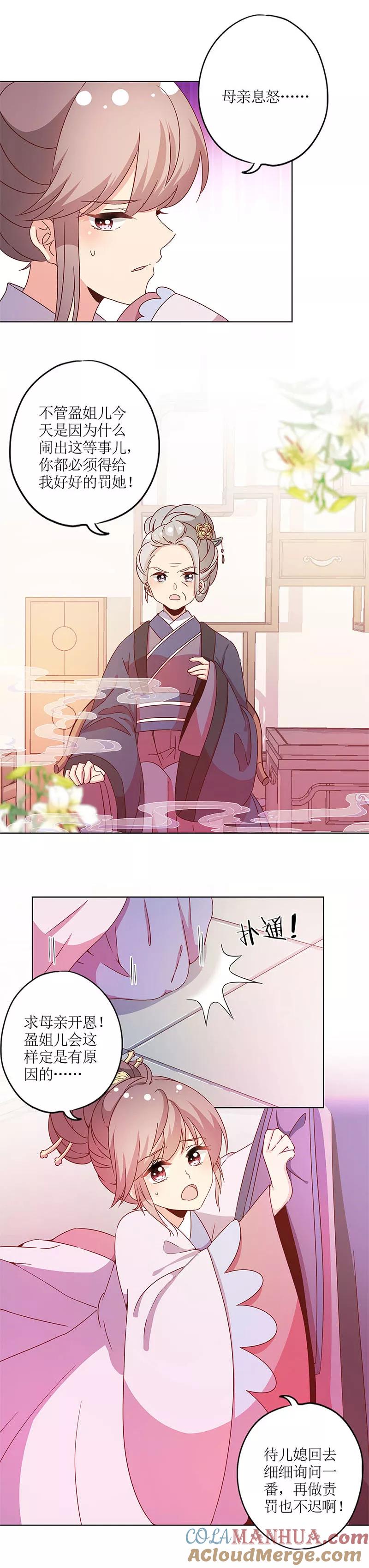 第116话-皇后娘娘的五毛特效-万画筒漫画（第2张）