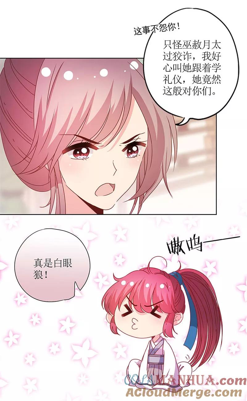 第117话-皇后娘娘的五毛特效-万画筒漫画（第6张）