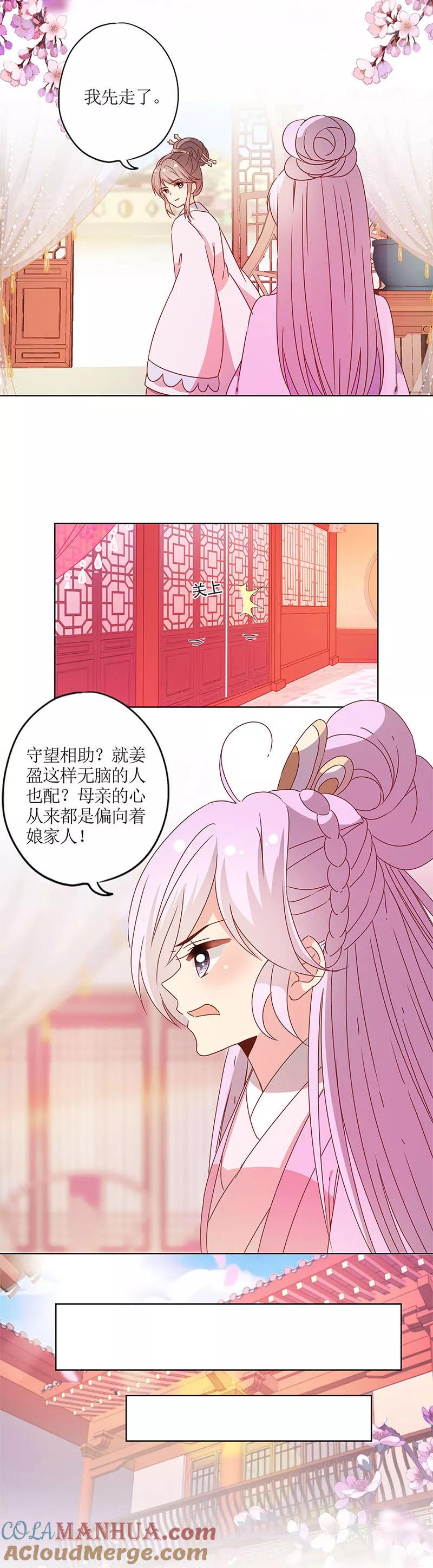 第117话-皇后娘娘的五毛特效-万画筒漫画（第3张）