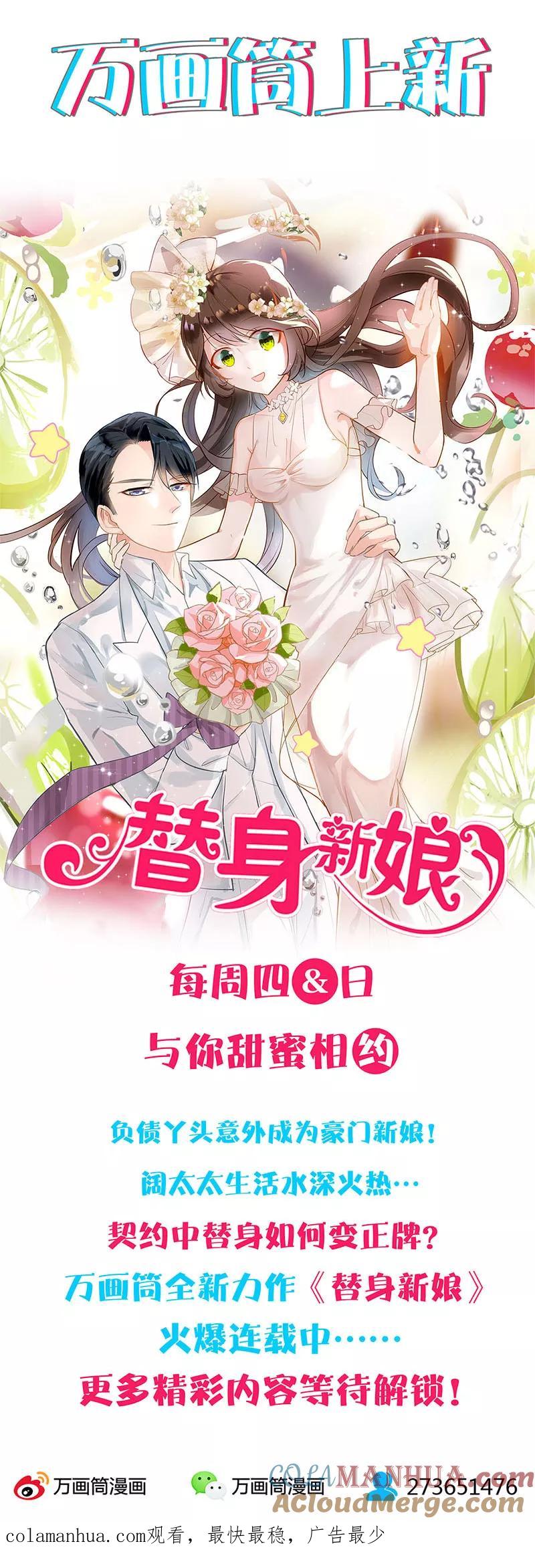 第117话-皇后娘娘的五毛特效-万画筒漫画（第13张）