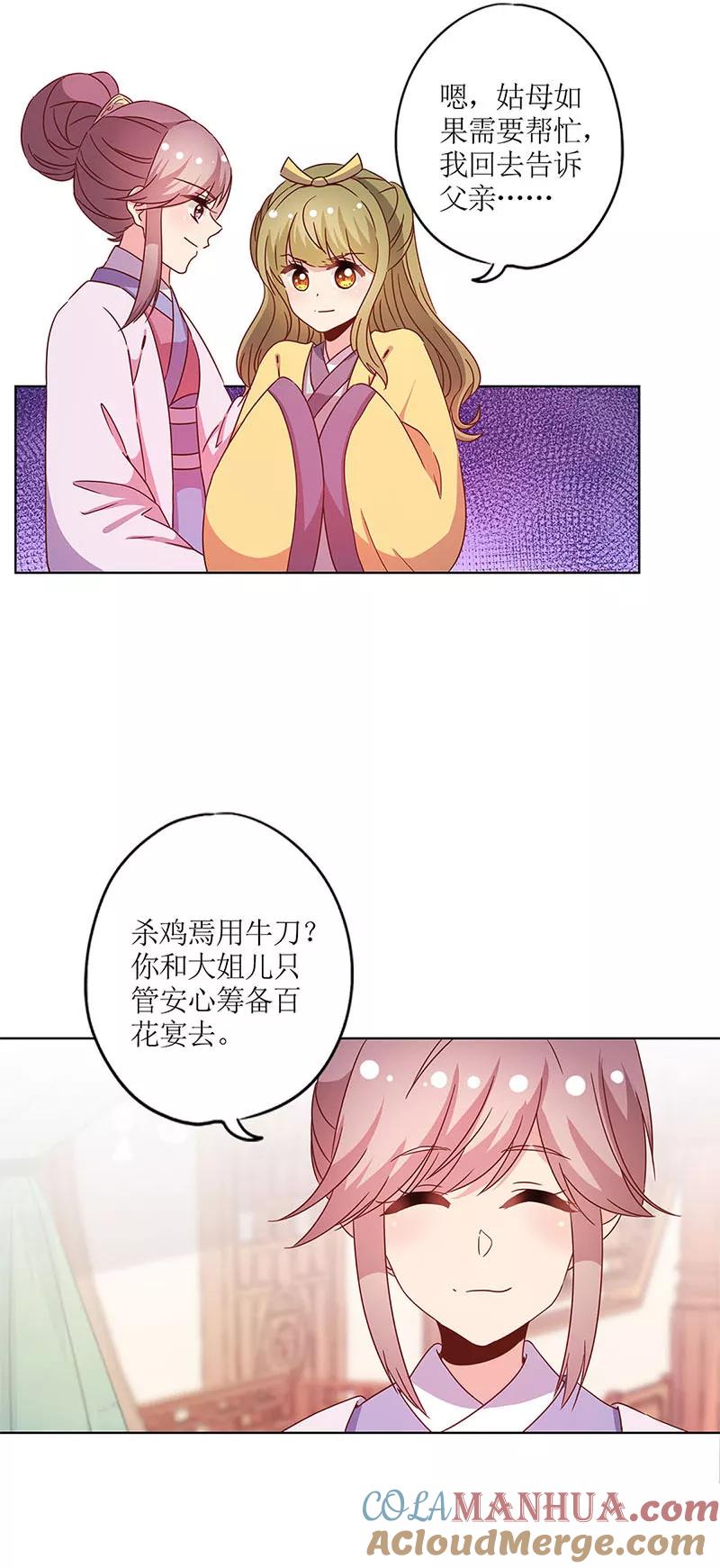 第117话-皇后娘娘的五毛特效-万画筒漫画（第10张）