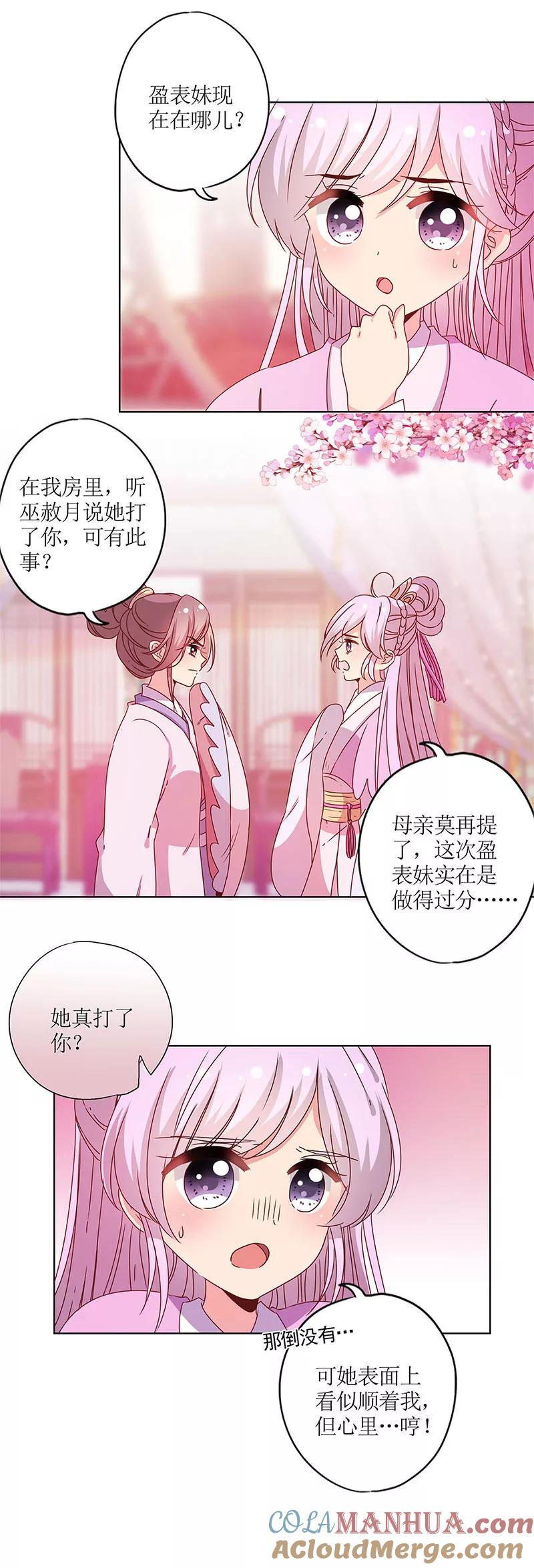 第117话-皇后娘娘的五毛特效-万画筒漫画（第1张）