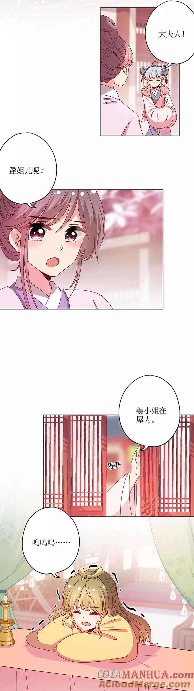 第117话-皇后娘娘的五毛特效-万画筒漫画（第4张）
