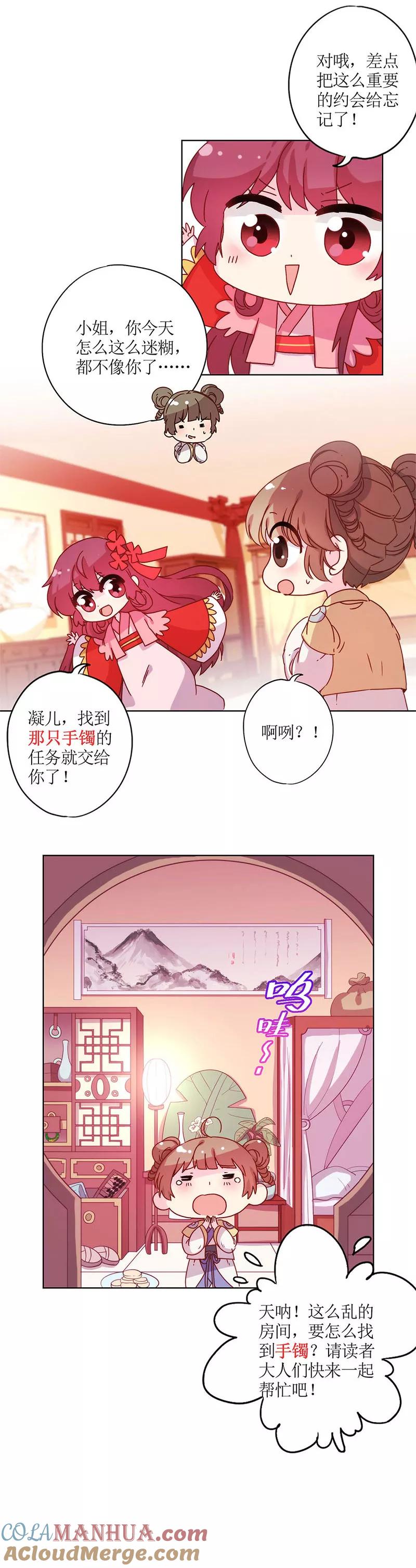 春节番外新春庙会-皇后娘娘的五毛特效-万画筒漫画（第2张）