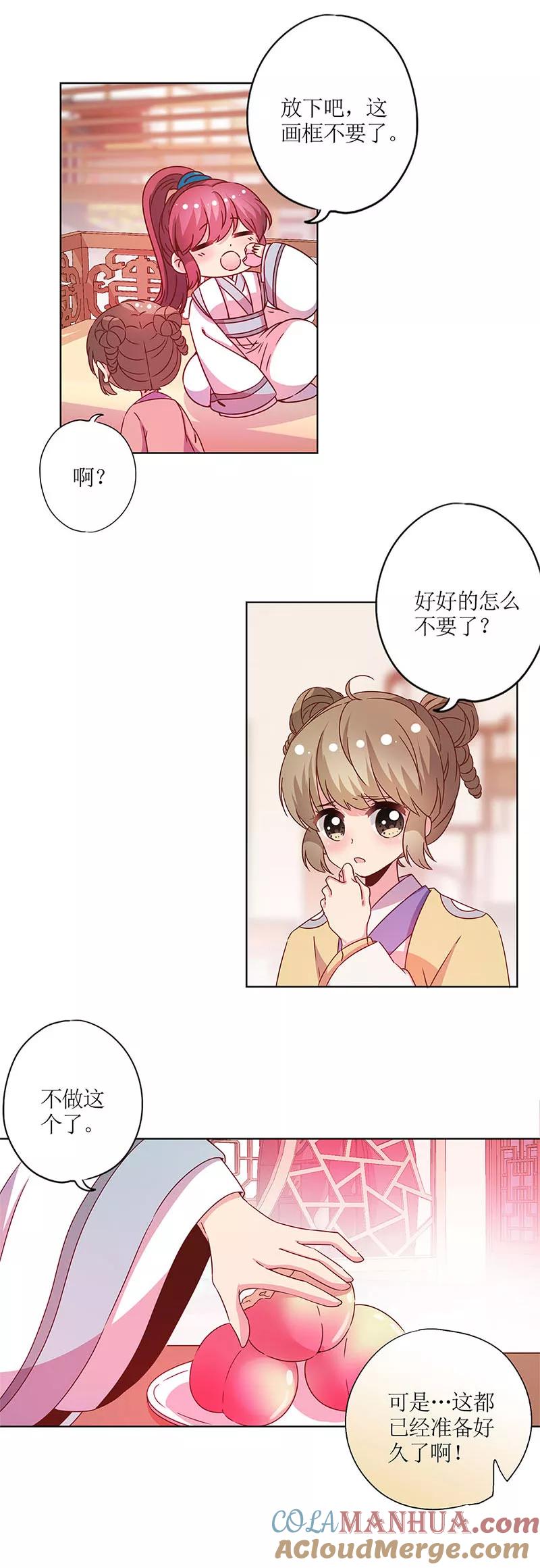 第118话-皇后娘娘的五毛特效-万画筒漫画（第3张）