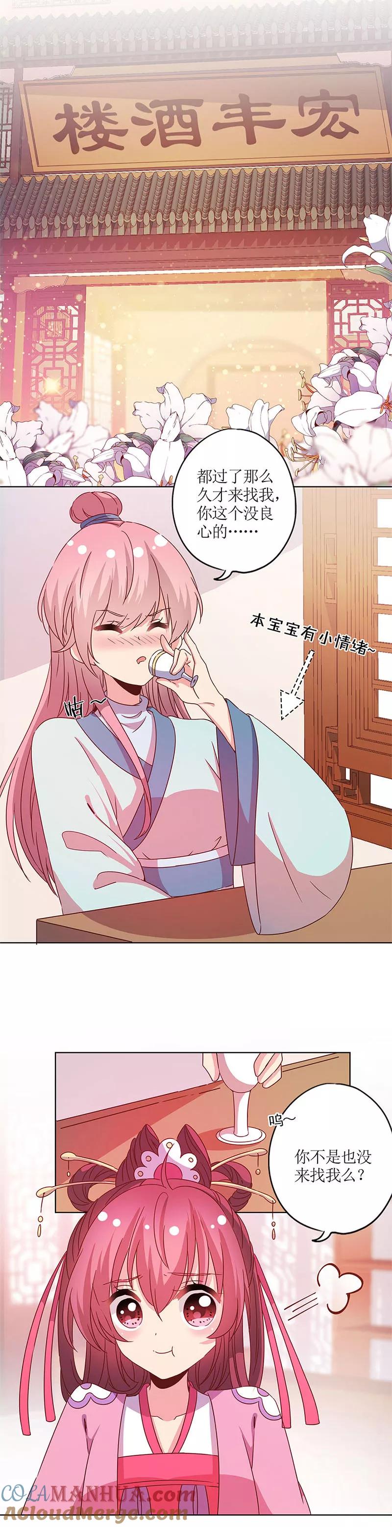 第118话-皇后娘娘的五毛特效-万画筒漫画（第9张）