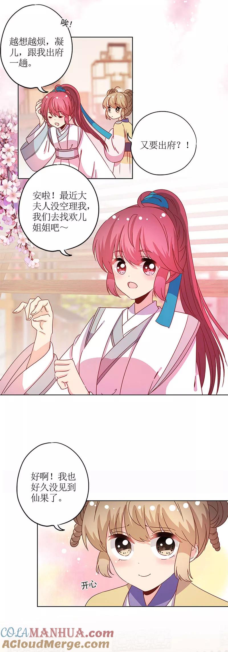 第118话-皇后娘娘的五毛特效-万画筒漫画（第8张）