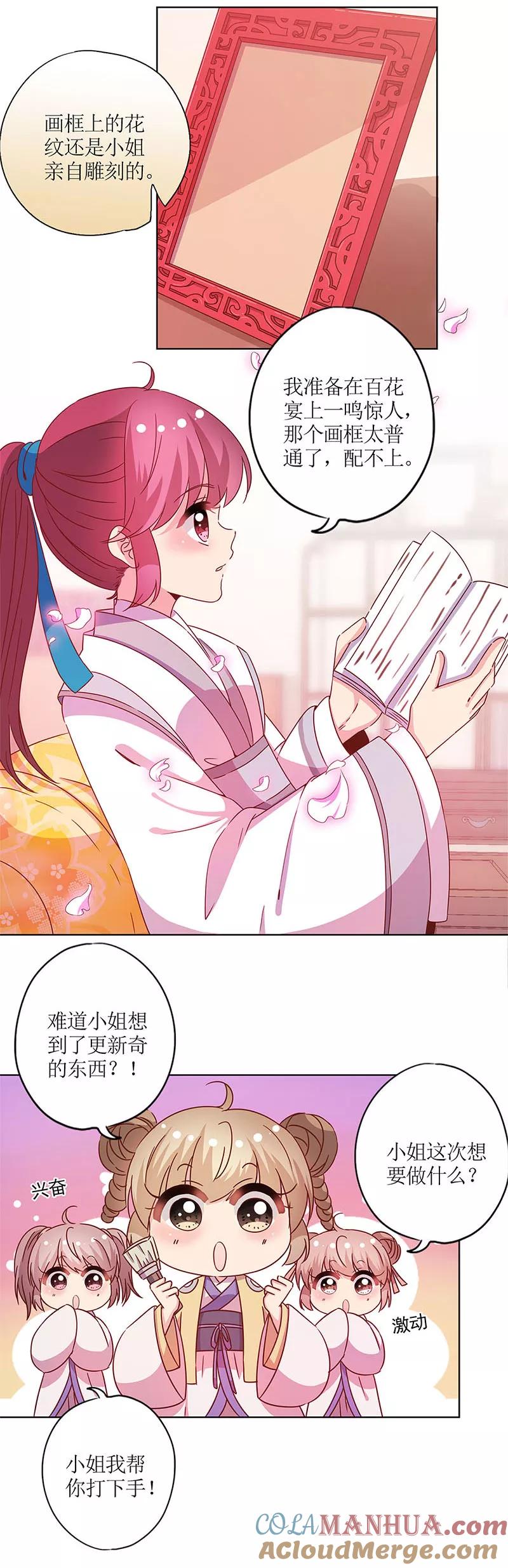 第118话-皇后娘娘的五毛特效-万画筒漫画（第4张）