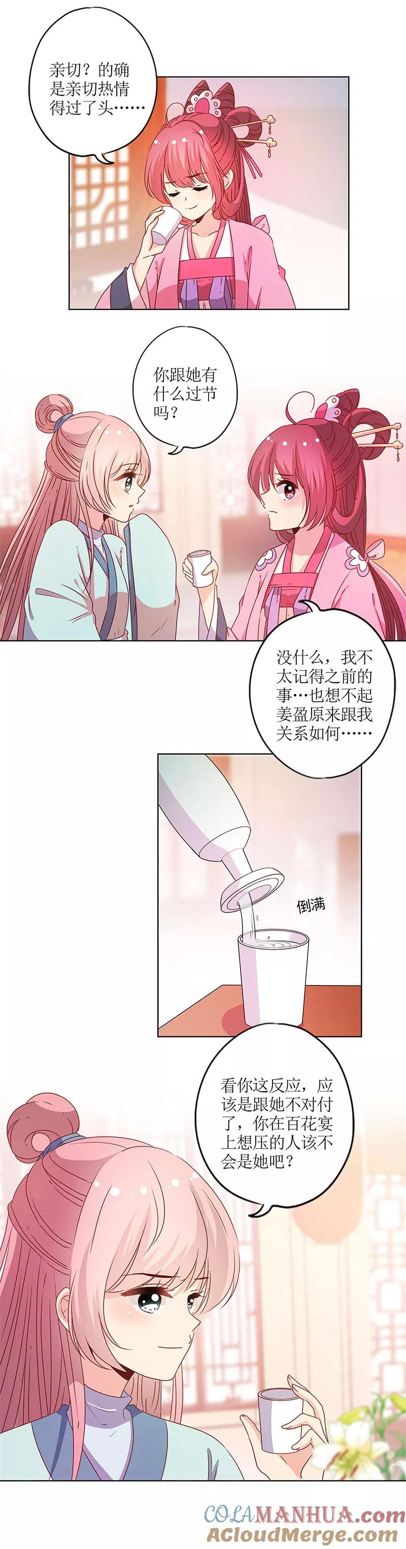 第119话-皇后娘娘的五毛特效-万画筒漫画（第6张）