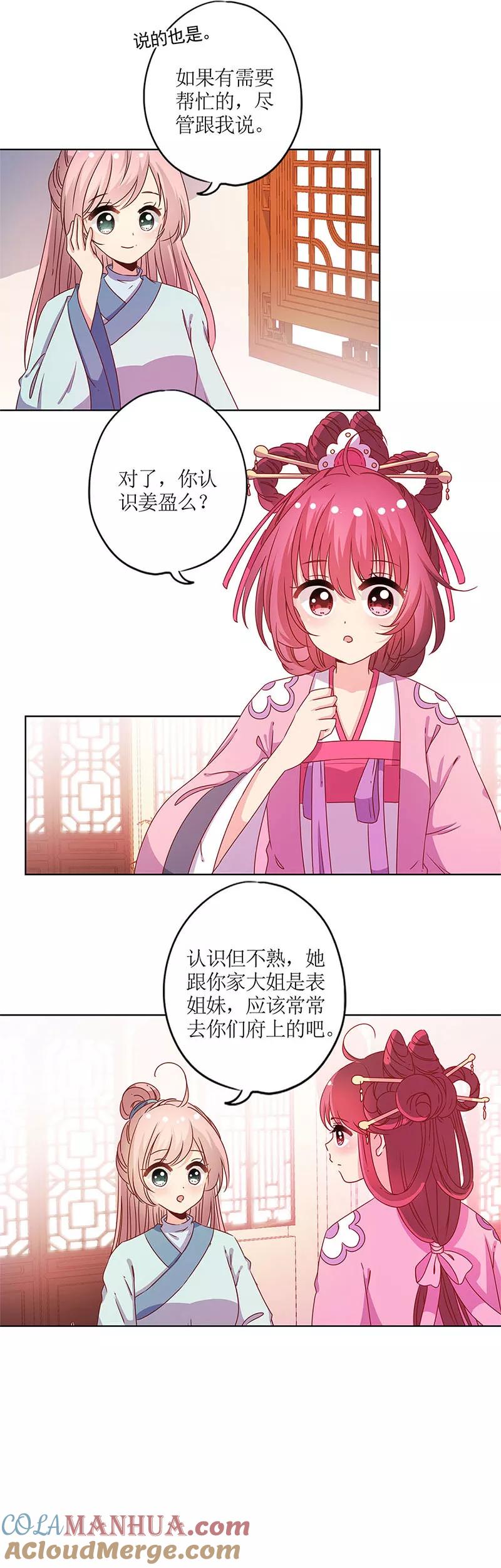 第119话-皇后娘娘的五毛特效-万画筒漫画（第4张）