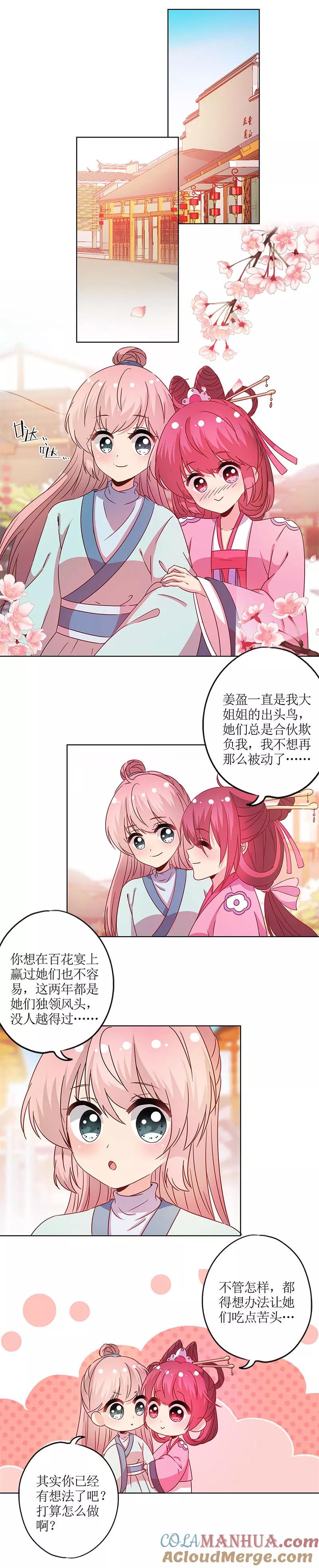 第119话-皇后娘娘的五毛特效-万画筒漫画（第11张）