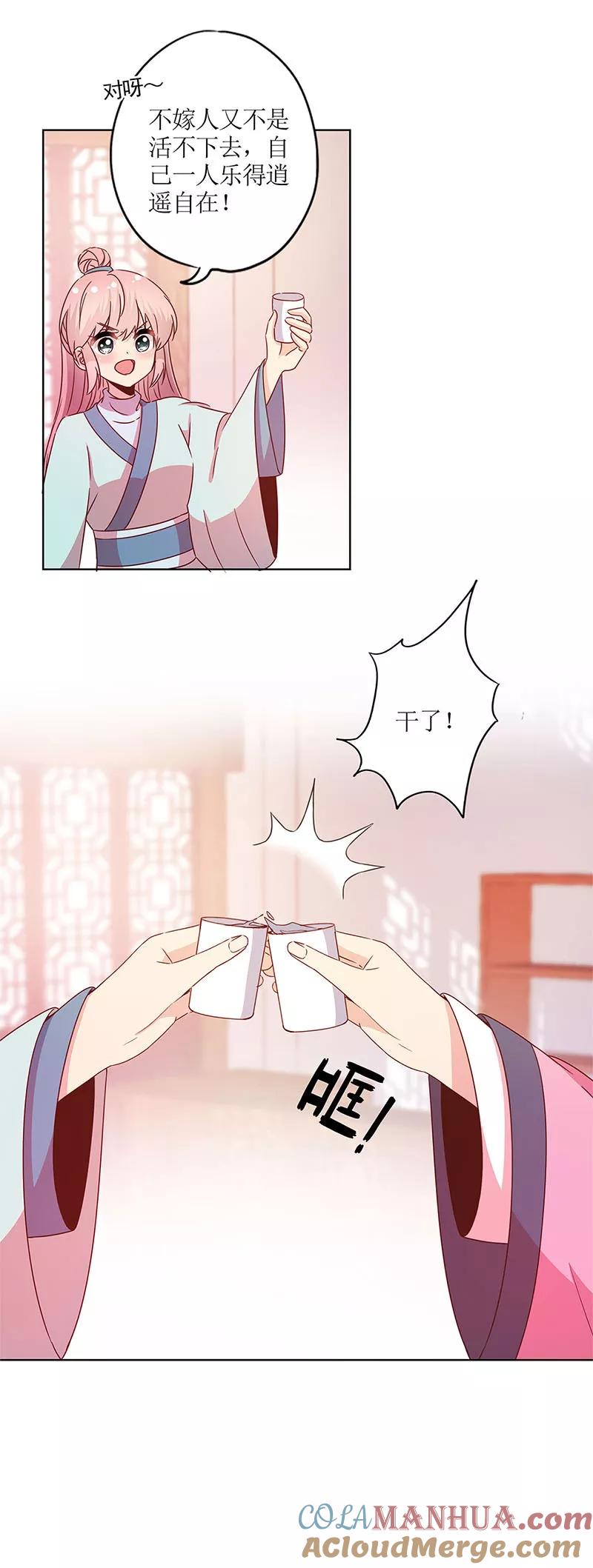 第119话-皇后娘娘的五毛特效-万画筒漫画（第10张）