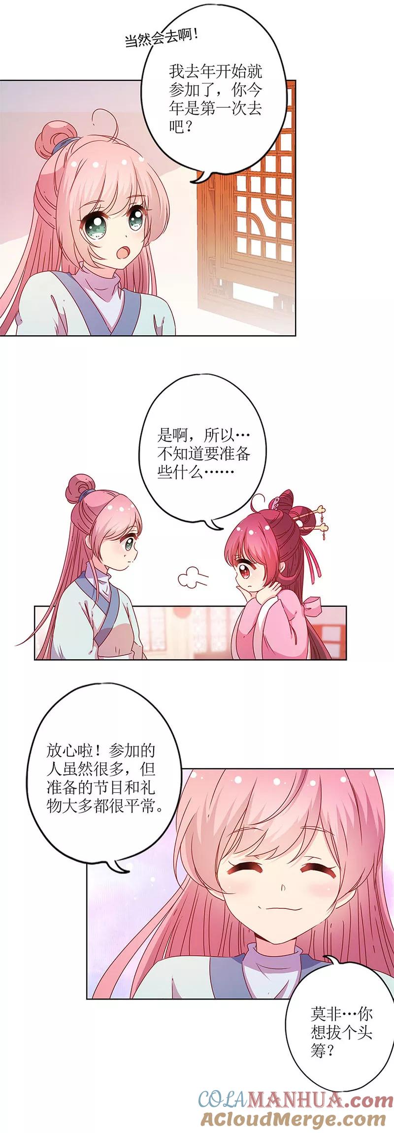 第119话-皇后娘娘的五毛特效-万画筒漫画（第2张）