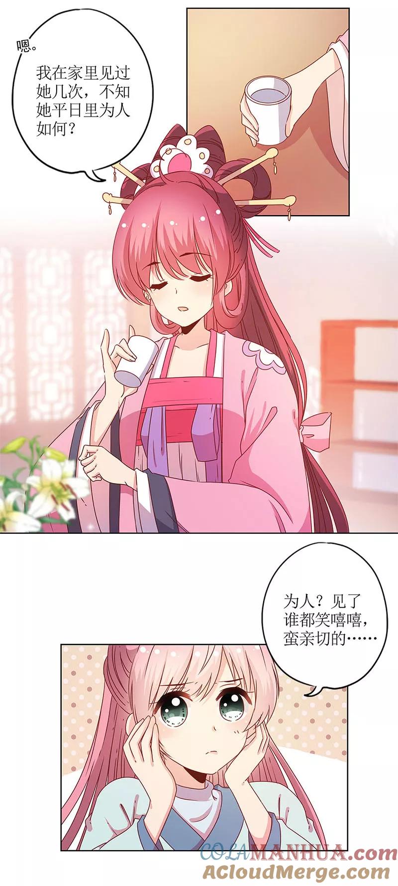第119话-皇后娘娘的五毛特效-万画筒漫画（第5张）