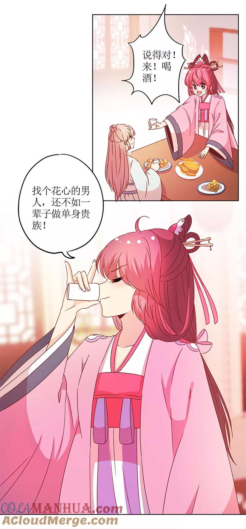 第119话-皇后娘娘的五毛特效-万画筒漫画（第9张）