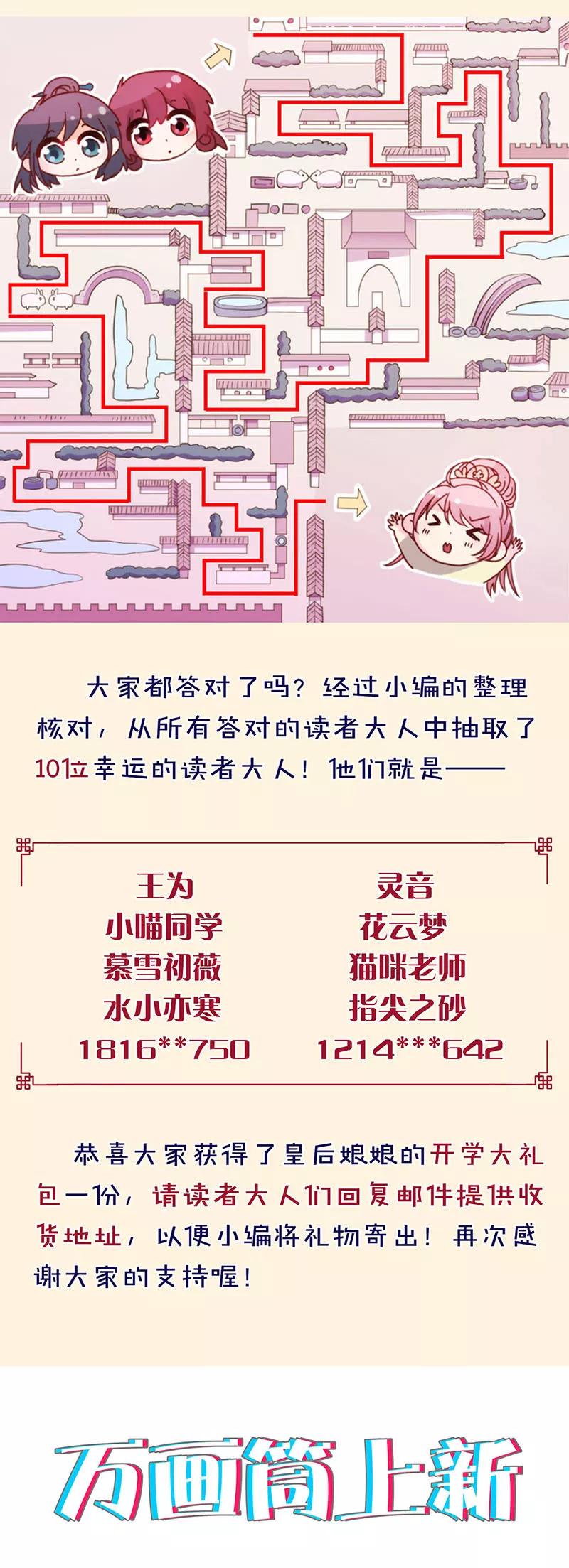 第120话-皇后娘娘的五毛特效-万画筒漫画（第13张）