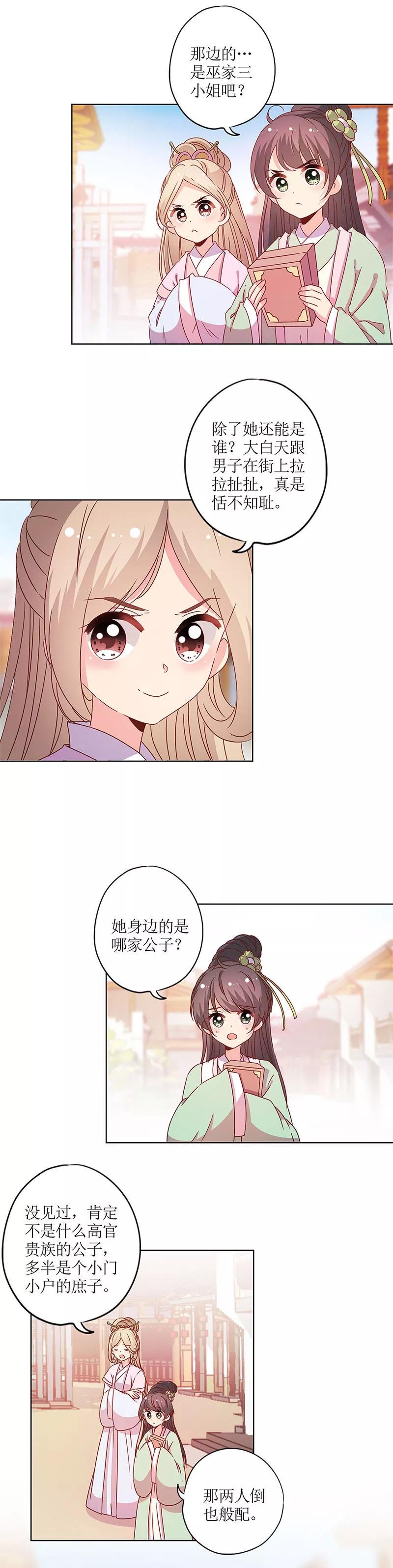 第120话-皇后娘娘的五毛特效-万画筒漫画（第5张）