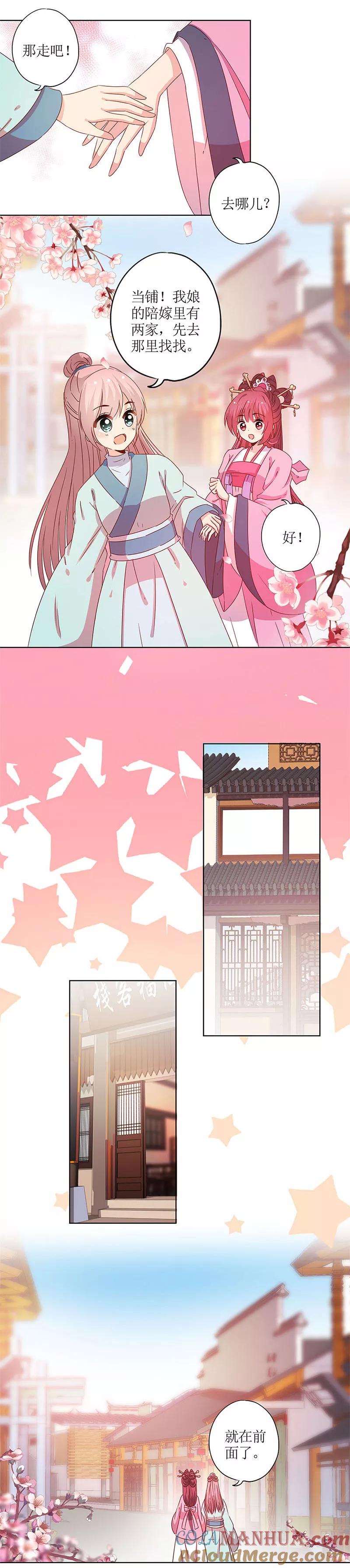 第120话-皇后娘娘的五毛特效-万画筒漫画（第4张）