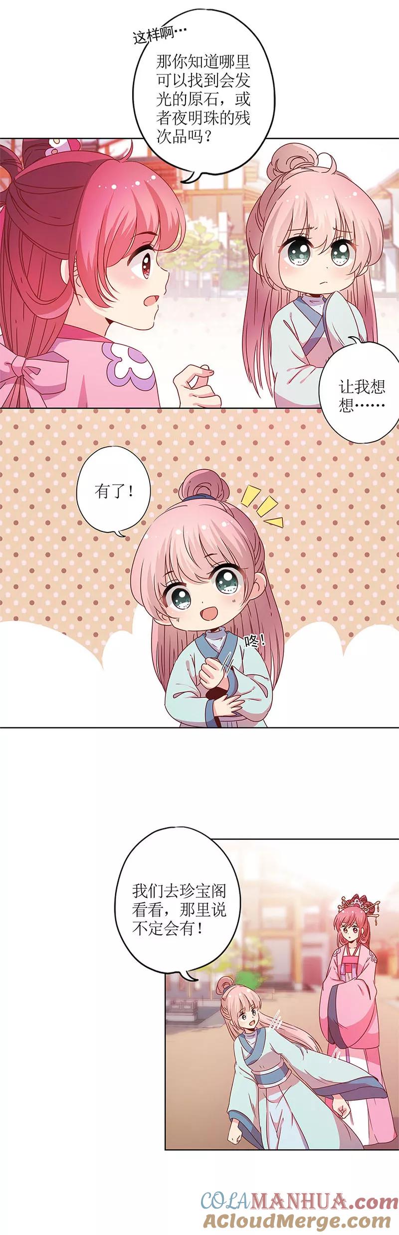 第120话-皇后娘娘的五毛特效-万画筒漫画（第2张）