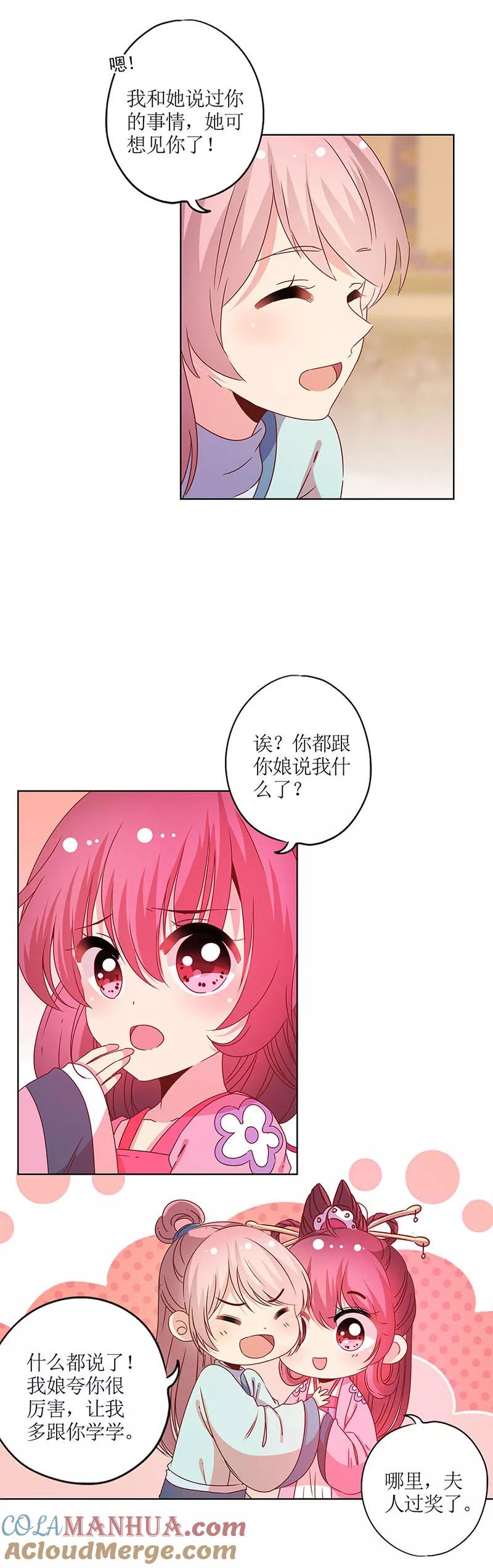 第121话-皇后娘娘的五毛特效-万画筒漫画（第3张）