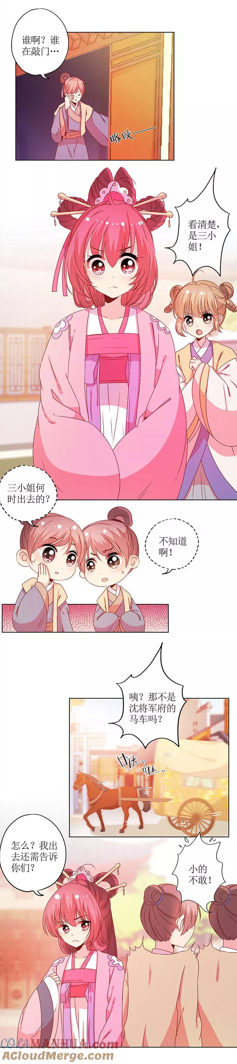 第121话-皇后娘娘的五毛特效-万画筒漫画（第6张）