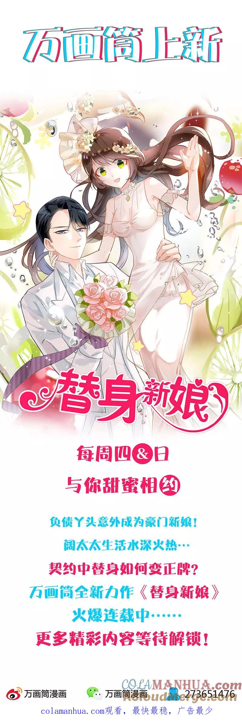 第121话-皇后娘娘的五毛特效-万画筒漫画（第11张）