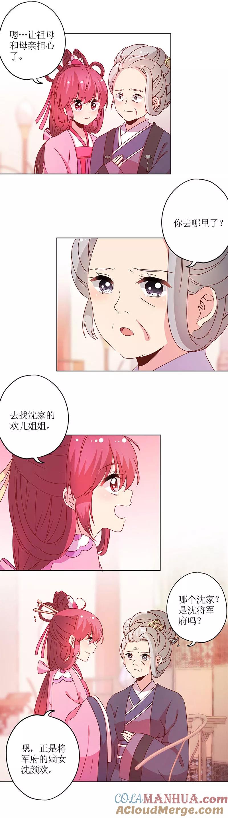 第122话-皇后娘娘的五毛特效-万画筒漫画（第2张）