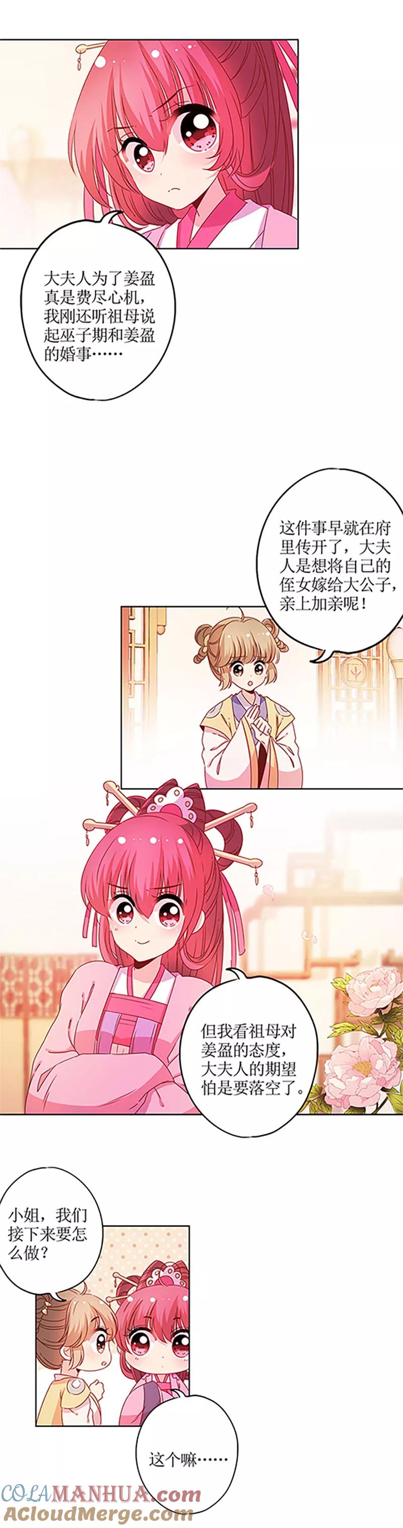 第123话-皇后娘娘的五毛特效-万画筒漫画（第8张）