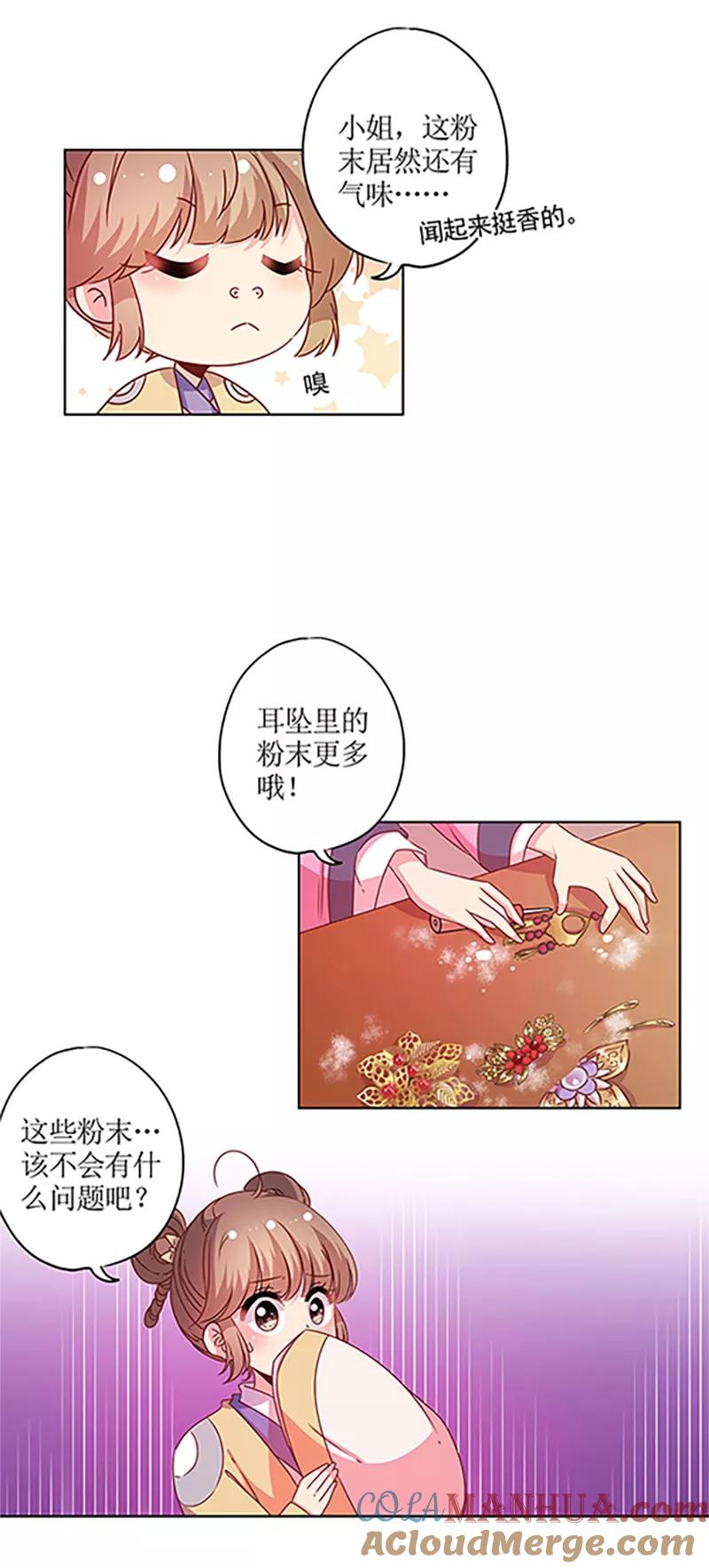第123话-皇后娘娘的五毛特效-万画筒漫画（第5张）