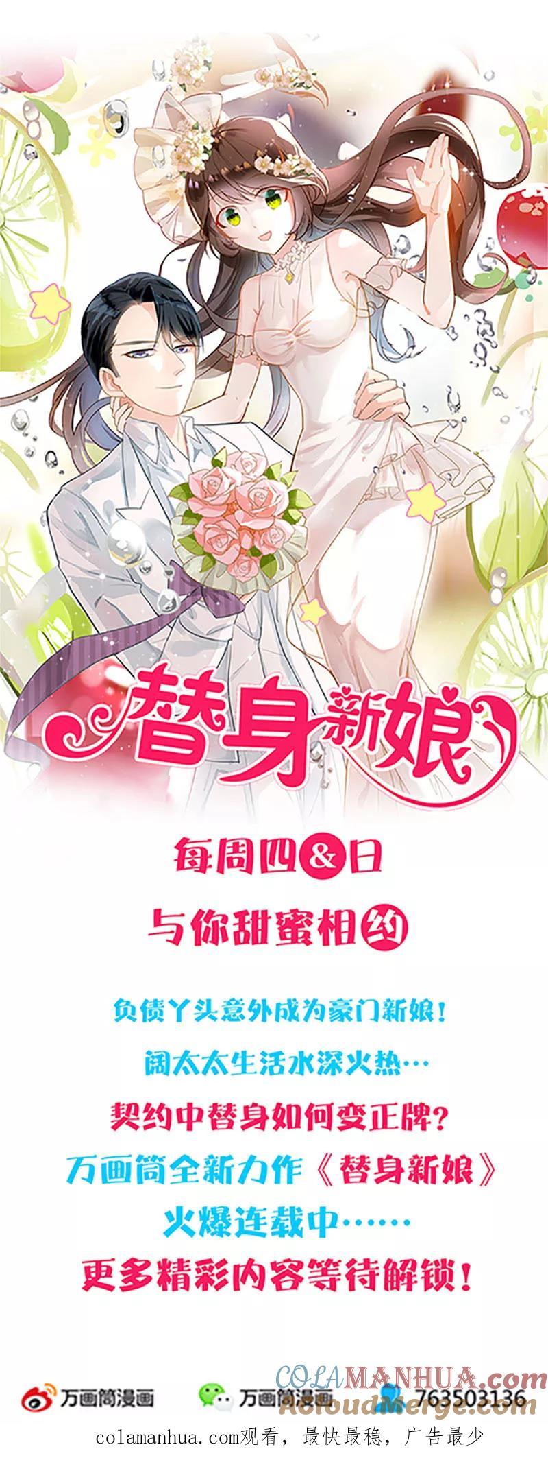 第123话-皇后娘娘的五毛特效-万画筒漫画（第10张）