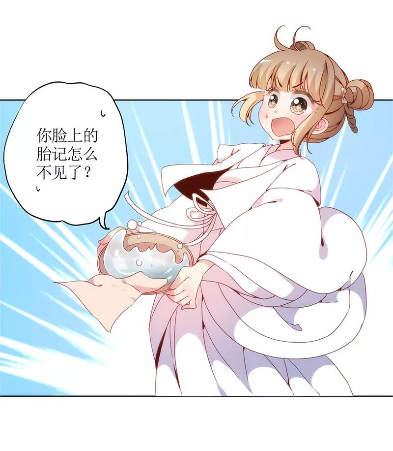 第11话-皇后娘娘的五毛特效-万画筒漫画（第2张）