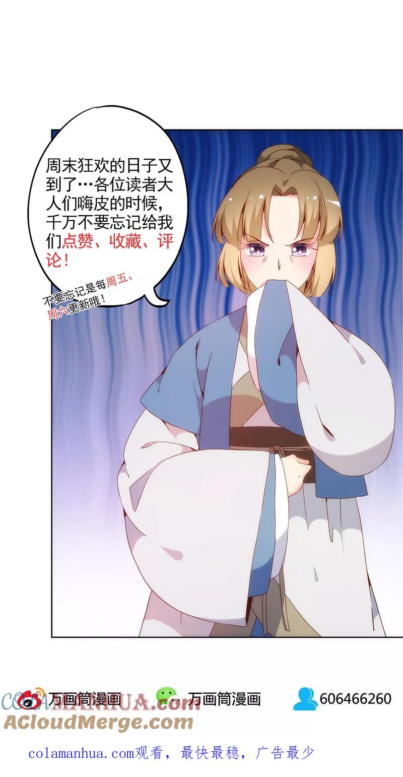 第11话-皇后娘娘的五毛特效-万画筒漫画（第27张）