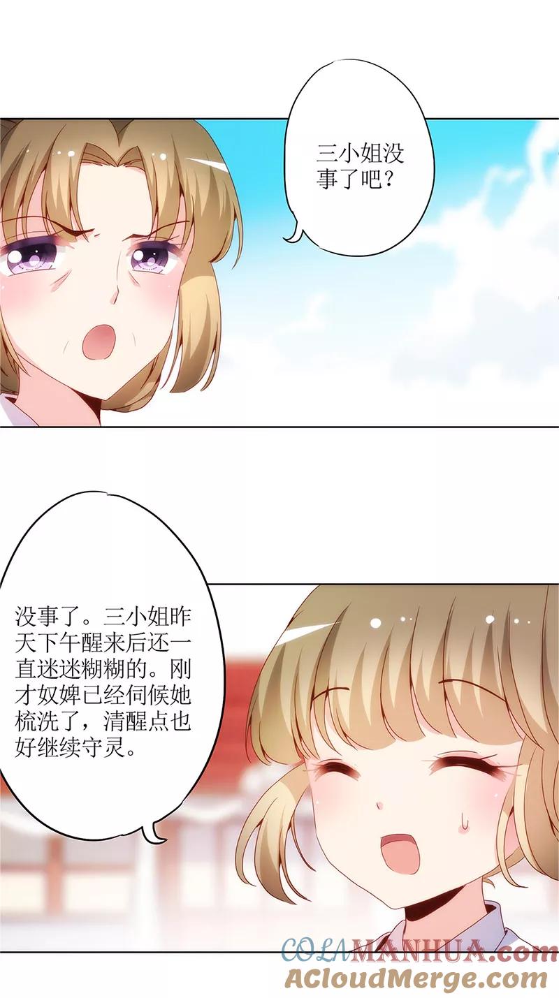 第11话-皇后娘娘的五毛特效-万画筒漫画（第13张）