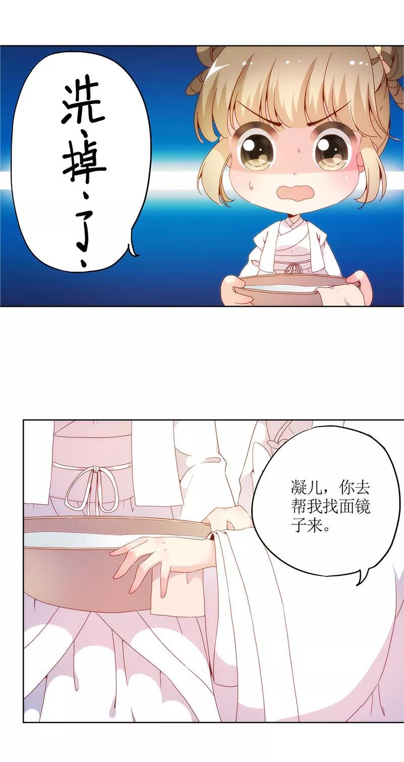 第11话-皇后娘娘的五毛特效-万画筒漫画（第4张）
