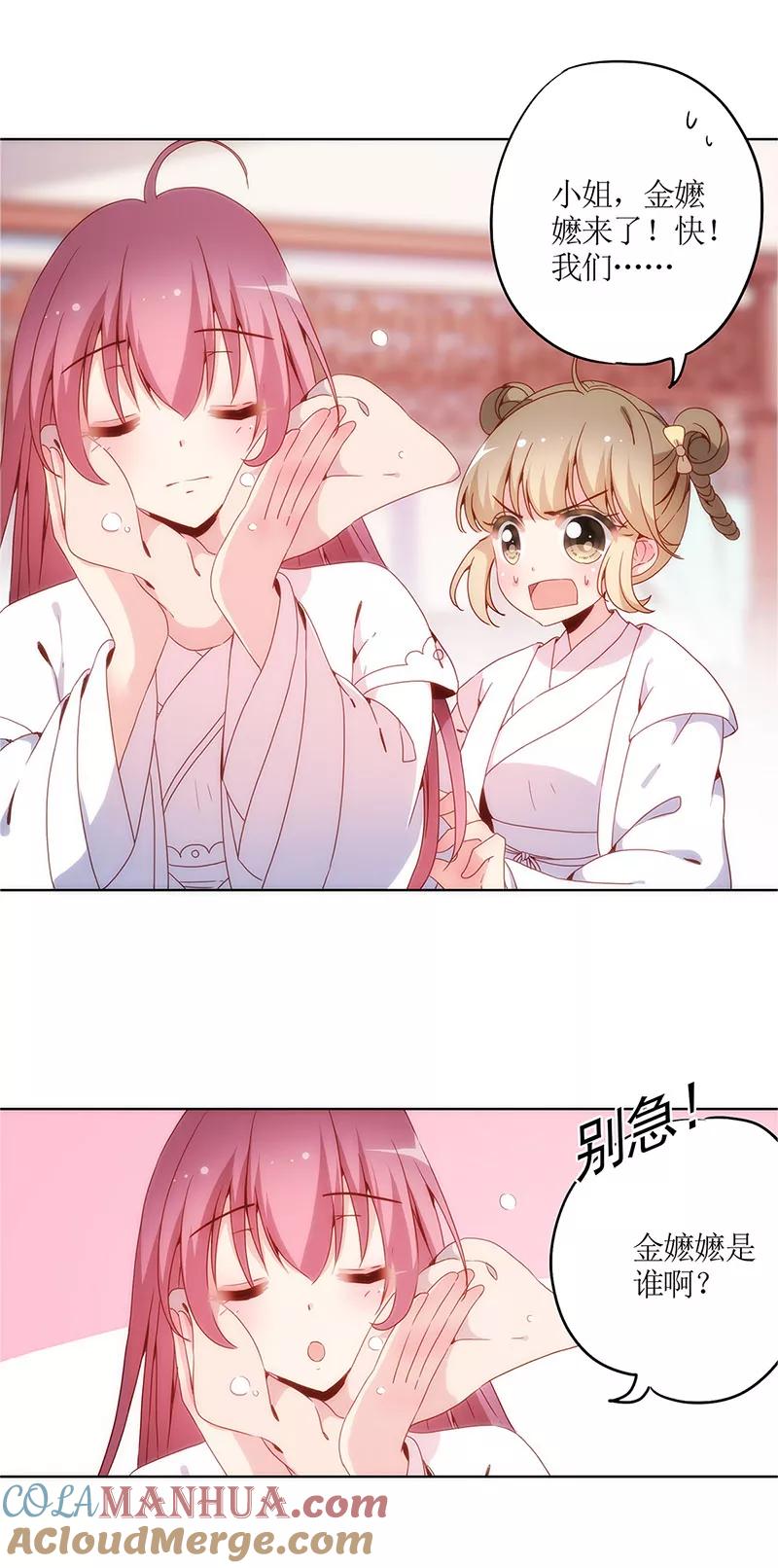 第11话-皇后娘娘的五毛特效-万画筒漫画（第9张）