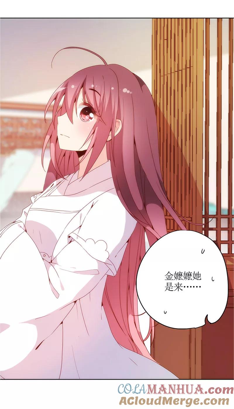 第11话-皇后娘娘的五毛特效-万画筒漫画（第25张）