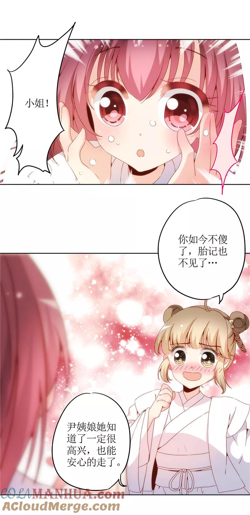 第11话-皇后娘娘的五毛特效-万画筒漫画（第7张）