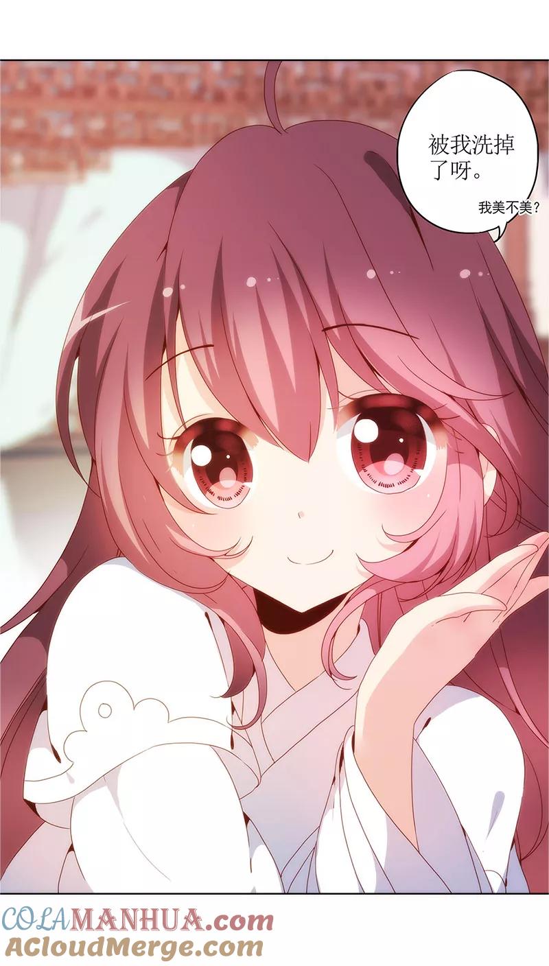 第11话-皇后娘娘的五毛特效-万画筒漫画（第3张）