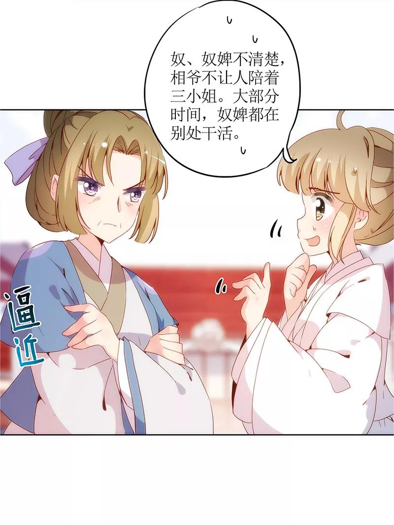 第11话-皇后娘娘的五毛特效-万画筒漫画（第16张）