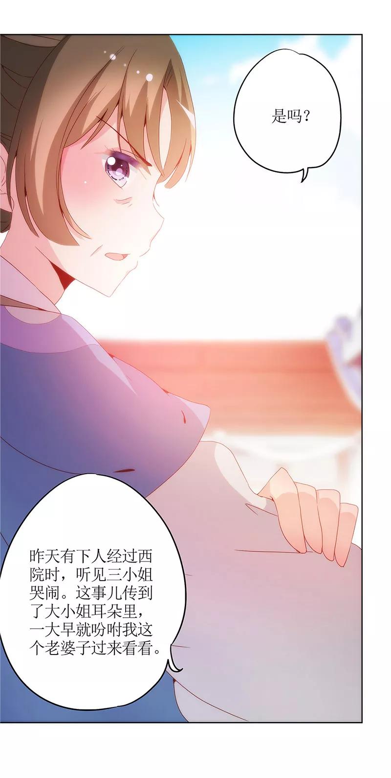 第11话-皇后娘娘的五毛特效-万画筒漫画（第14张）