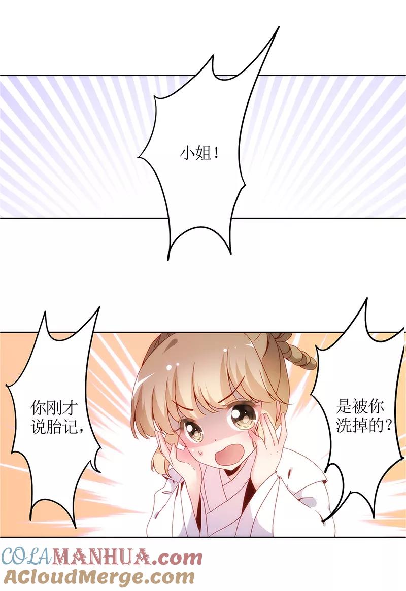 第11话-皇后娘娘的五毛特效-万画筒漫画（第5张）
