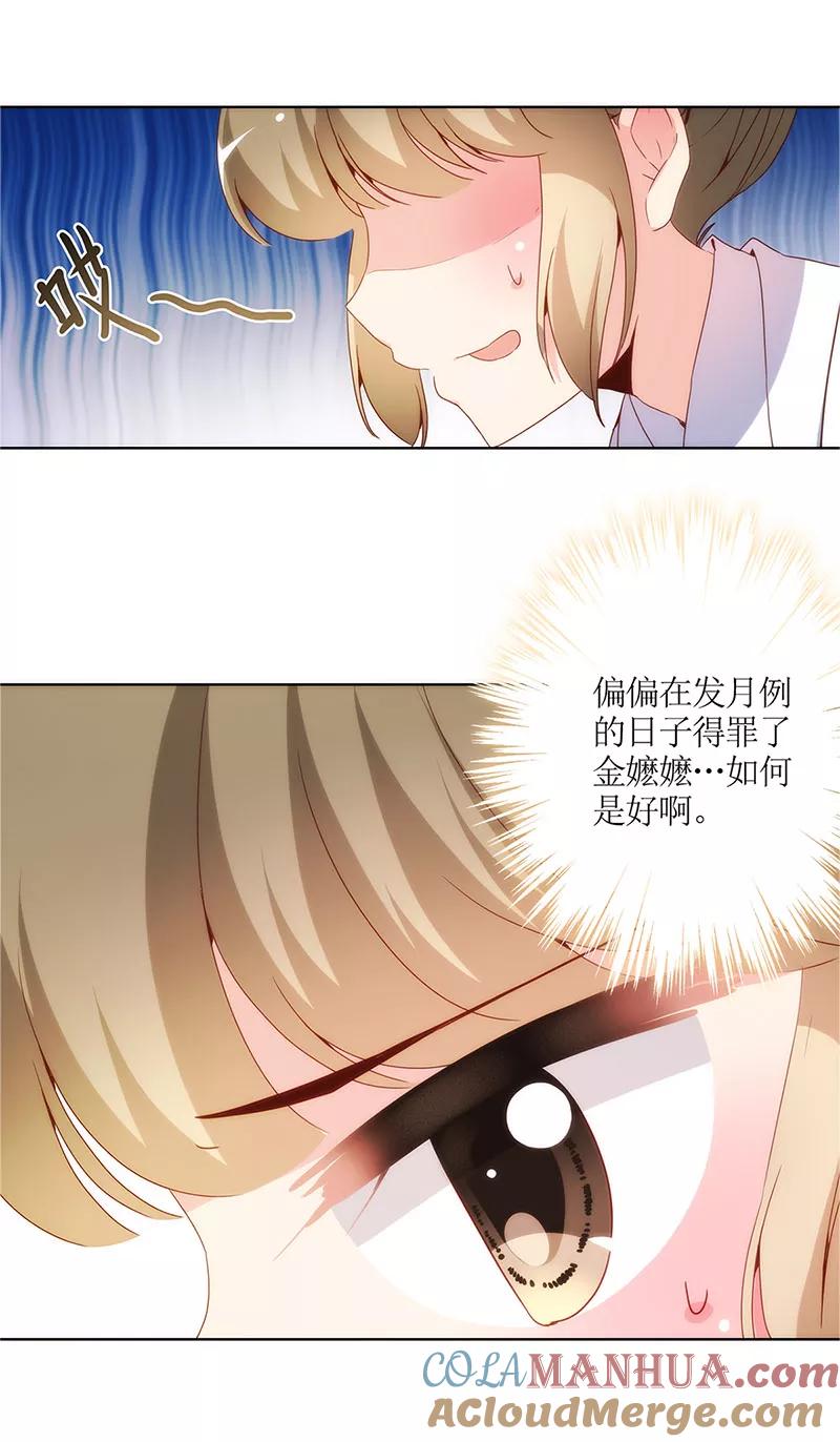 第11话-皇后娘娘的五毛特效-万画筒漫画（第23张）
