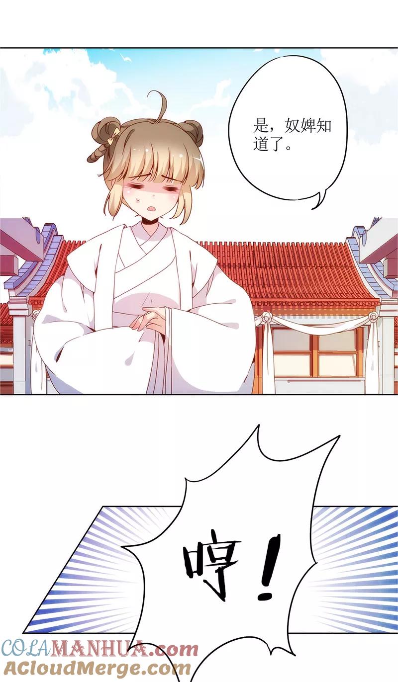 第11话-皇后娘娘的五毛特效-万画筒漫画（第21张）