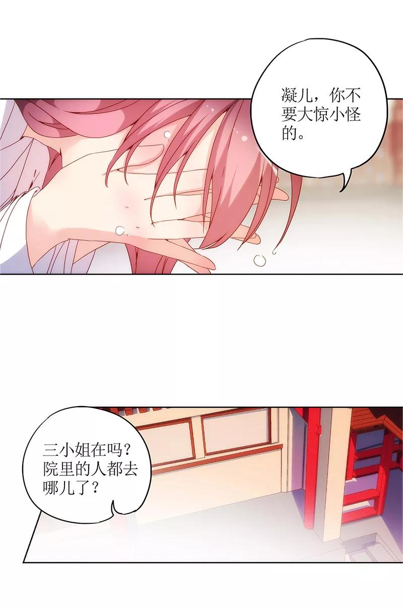 第11话-皇后娘娘的五毛特效-万画筒漫画（第8张）