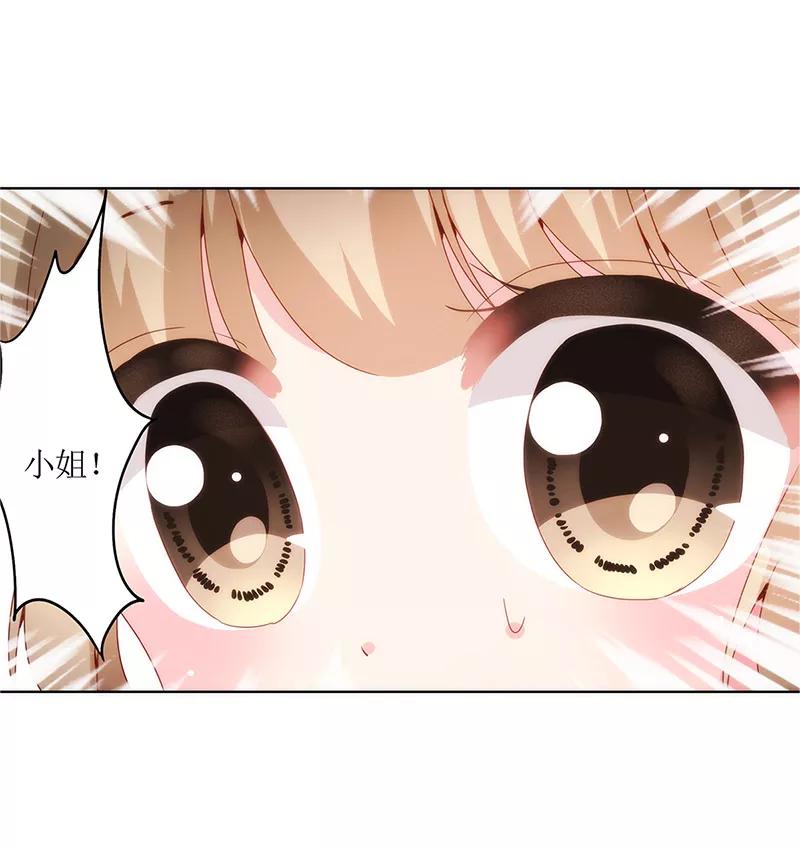 第11话-皇后娘娘的五毛特效-万画筒漫画（第24张）