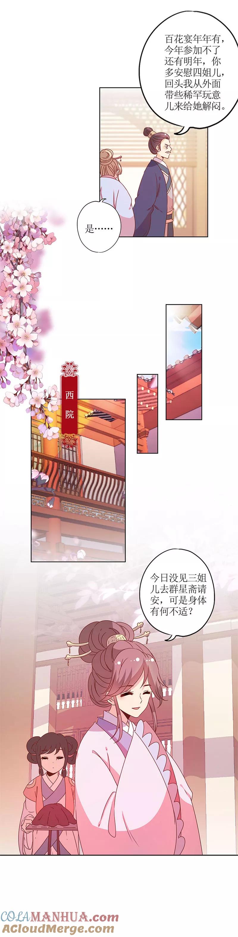 第124话-皇后娘娘的五毛特效-万画筒漫画（第7张）