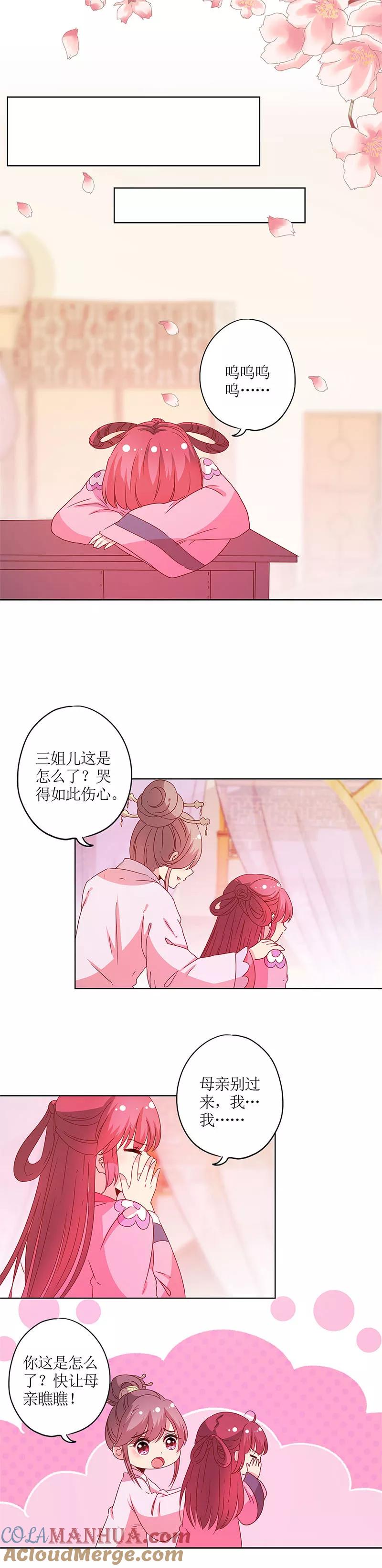 第124话-皇后娘娘的五毛特效-万画筒漫画（第10张）