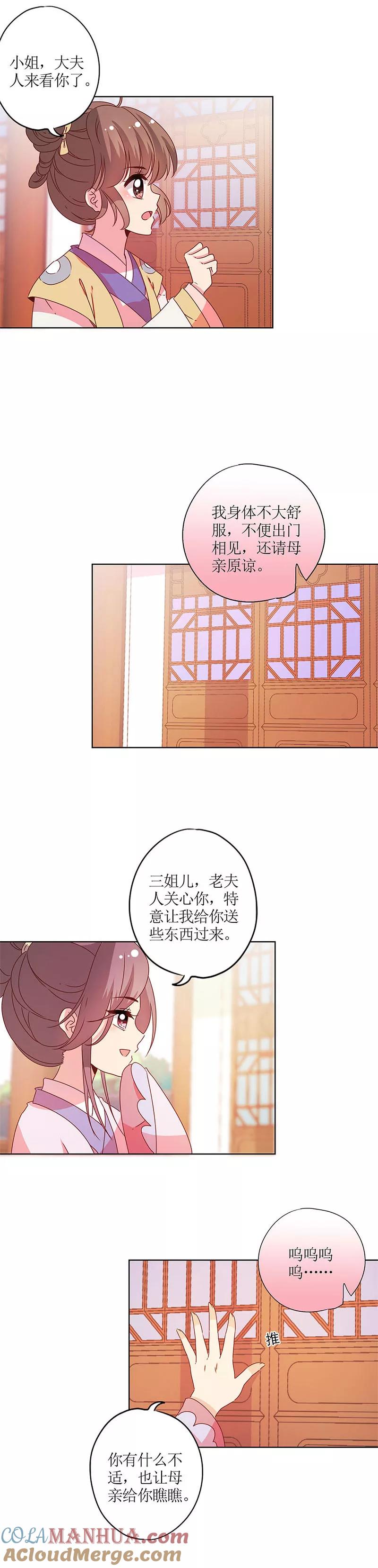 第124话-皇后娘娘的五毛特效-万画筒漫画（第8张）