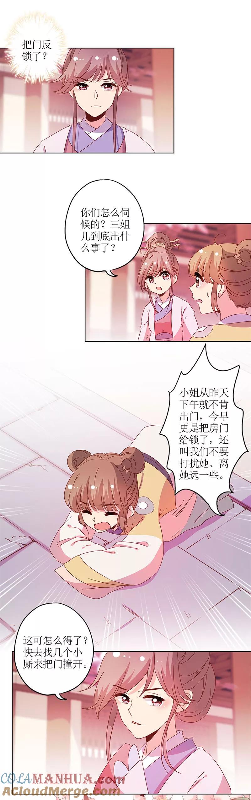 第124话-皇后娘娘的五毛特效-万画筒漫画（第9张）
